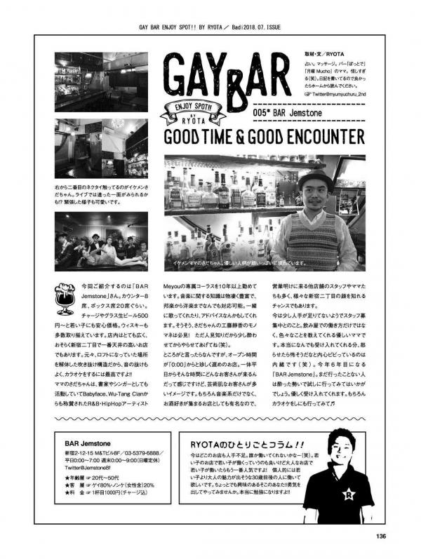 Badi-–-Badi-July-2018